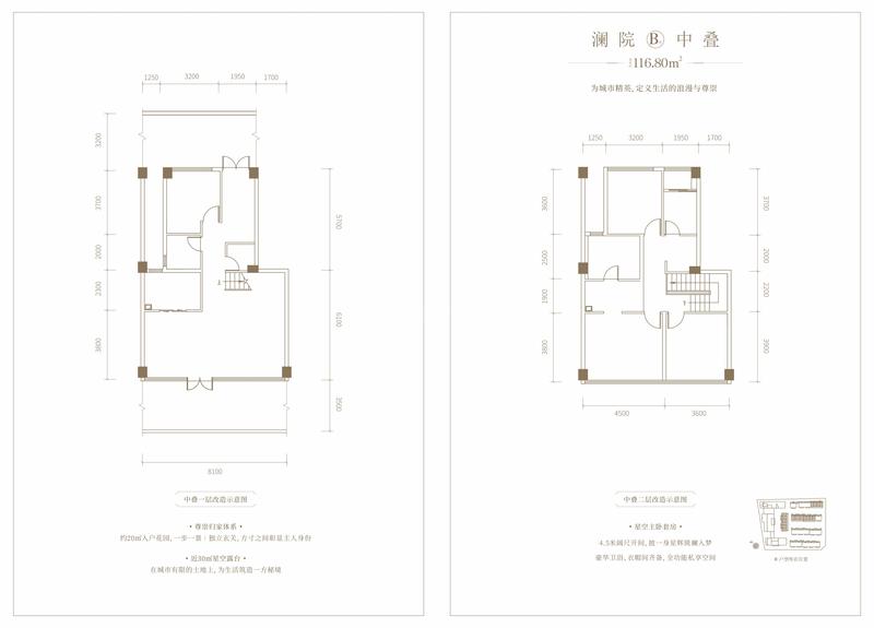 商墅户型图