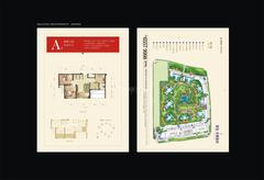 星雅俊园2室2厅1卫69.00平户型