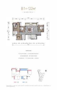 绿城•锦园4室2厅2卫122.00平户型