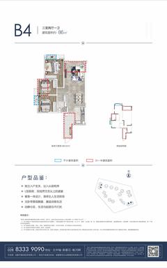 水岸雅居3室2厅1卫86.00平户型
