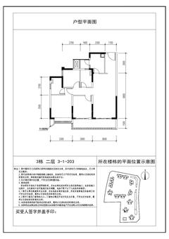 云樾名邸1期3室2厅2卫103.76平户型