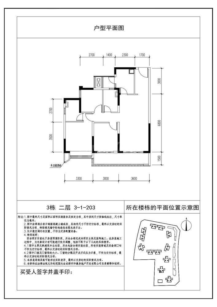 3号楼3号房