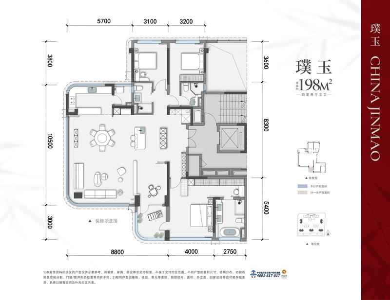 璞玉-198户型