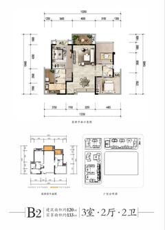 香璟台西苑1期3室2厅2卫120.00平户型