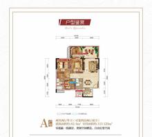 怡湖玫瑰苑2室2厅1卫82.80平户型