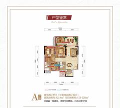 怡湖玫瑰苑2室2厅1卫82.80平户型