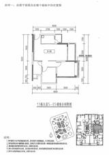 中铁鹭岛艺术城 2室2厅1卫 74.96平米
