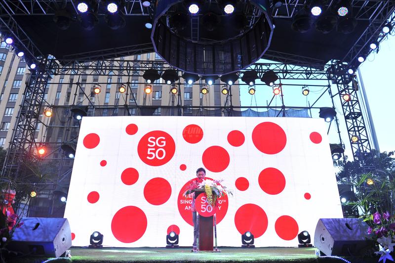 SG50活动