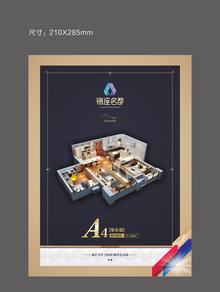 锦座名都2室2厅1卫72.81平户型