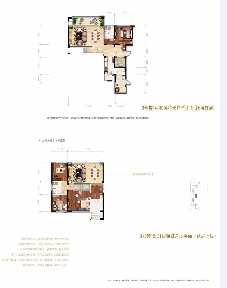 特殊户型
