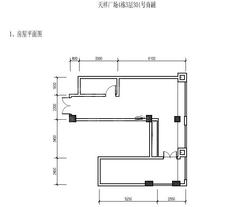 天祥广场92.70平户型