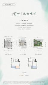 观山樾府1期 2室2厅2卫 97.00平米