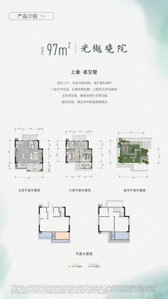 观山樾府1期2室2厅2卫97.00平户型