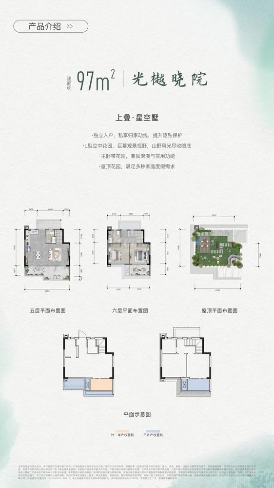 27、28上叠两室两厅两卫