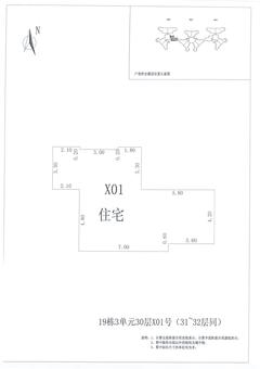 中德英伦联邦2期2室2厅1卫89.00平户型