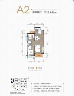 康德馨苑2室2厅1卫83.00平户型