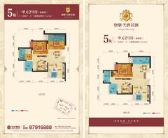 华宇天府花城3室2厅1卫76.00平户型