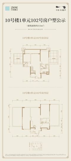 中港上和御府5室3厅3卫314.53平户型
