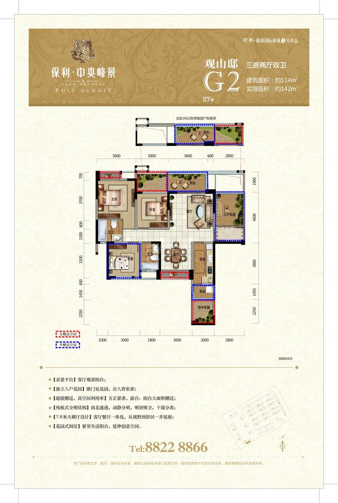 27栋套四