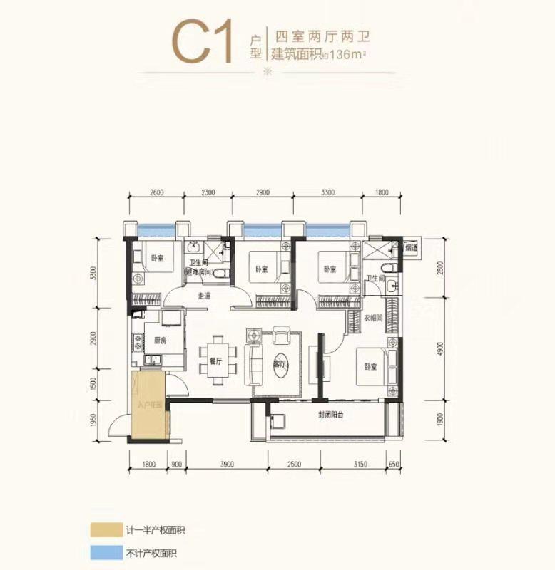 C1户型