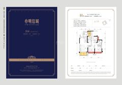 明信城1期3室2厅2卫88.00平户型