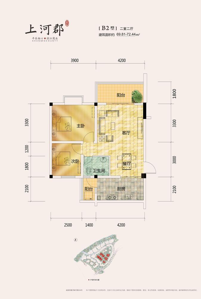 二期住宅 B2型