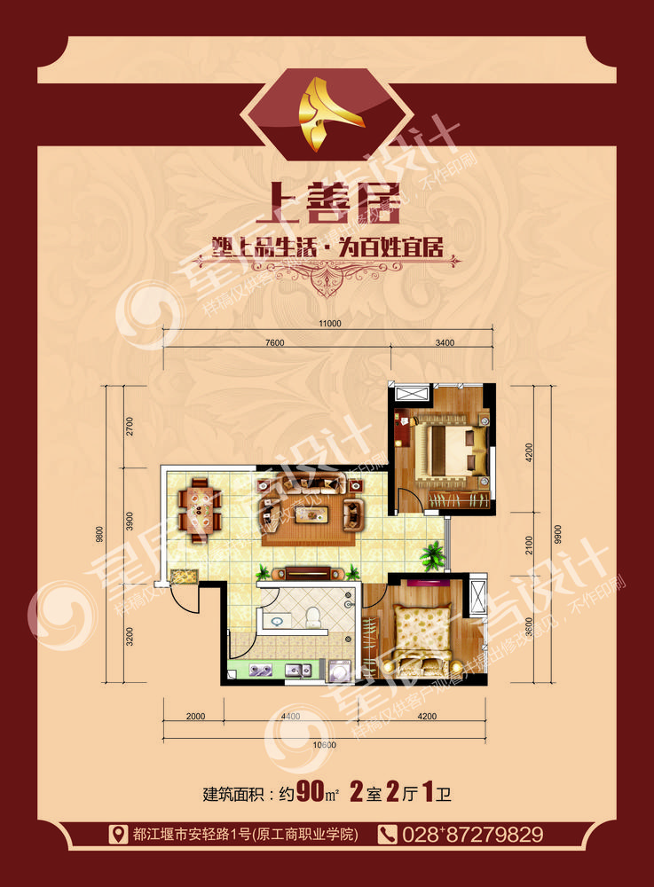 两室两厅一卫3