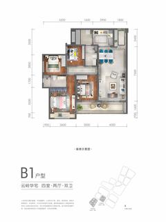 中海天府里名城2期4室2厅2卫130.00平户型