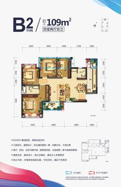 新尚天地1期4室2厅2卫109.00平户型
