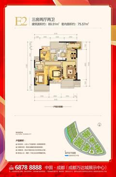 成都万达城3室2厅2卫89.51平户型