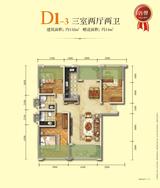 龙光天悦龙庭 3室2厅2卫 132.00平米