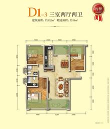 龙光天悦龙庭3室2厅2卫132.00平户型