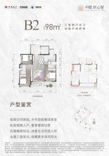 中建匠心里1期 3室2厅2卫 98.00平米