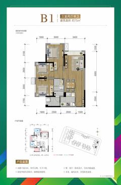 朗诗未来家1期3室2厅1卫75.33平户型