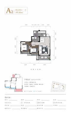 盛瑞沁源府1期2室1厅1卫81.88平户型