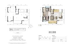 天府明珠1期2室2厅2卫114.54平户型