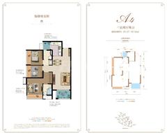 美的新城·公园天下1期3室2厅2卫96.00平户型
