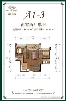 宇顺·莲花坊2期2室2厅1卫89.93平户型