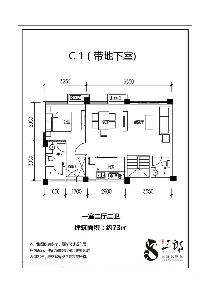 C1(带地下室)