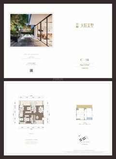 中瑞天悦·天玺1期3室2厅2卫112.00平户型