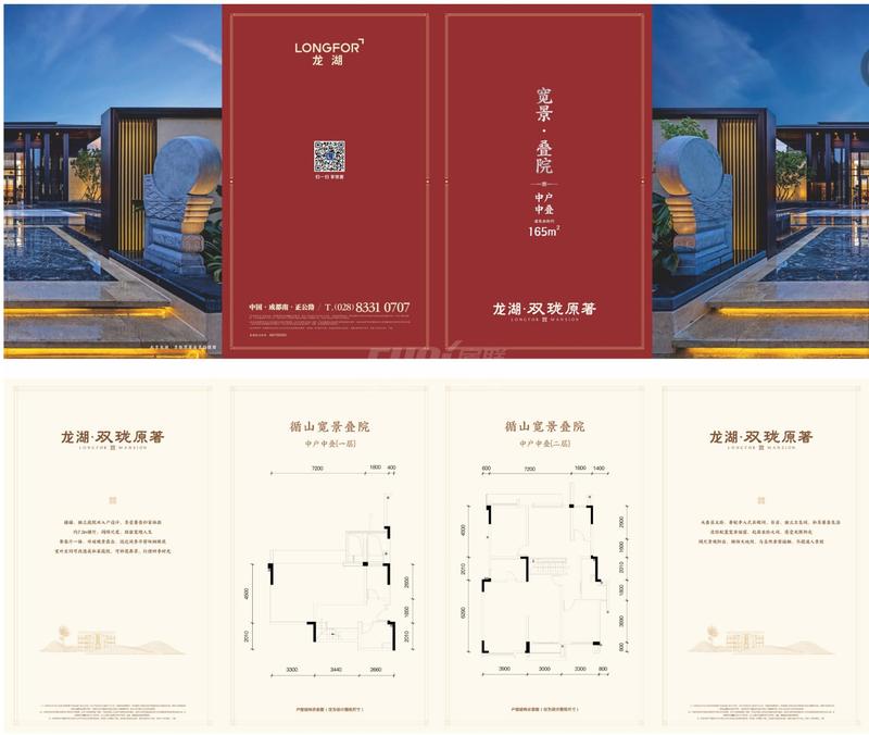 三号地块中端户中叠