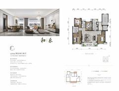 保利天和小区1期4室2厅2卫141.00平户型