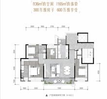 越秀曦悦府1期4室2厅2卫136.00平户型