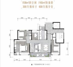 越秀曦悦府1期4室2厅2卫136.00平户型