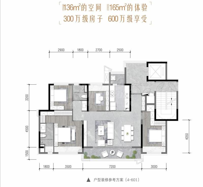 越秀曦悦府136户型