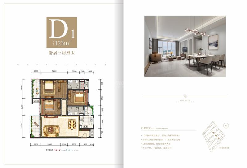 银杏郡 D1 123㎡