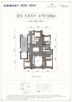 建发天府养云小区1期4室2厅2卫130.00平户型