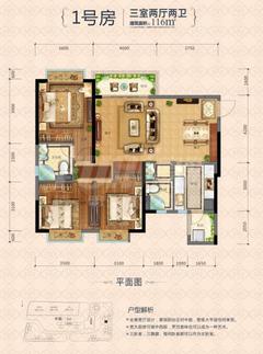 恒大锦城1期3室2厅2卫116.00平户型