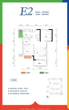 西财学府憬城1期2室2厅1卫77.54平户型