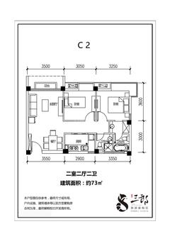 雅居乐陇海.九麓项目一期2室2厅2卫73.00平户型